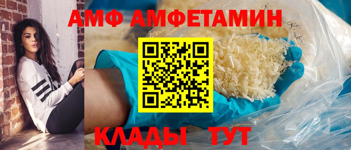 Амфетамин VHQ Бугульма