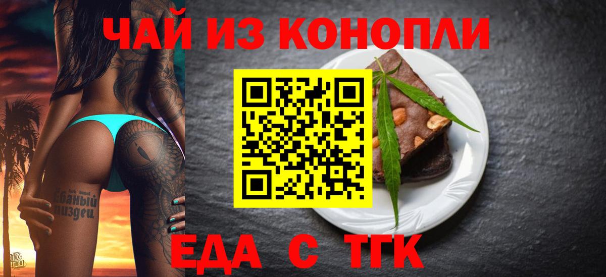 Cannafood марихуана  Вход с VPN  Бугульма 