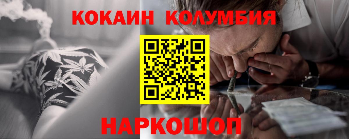 Кокаин Эквадор Бугульма