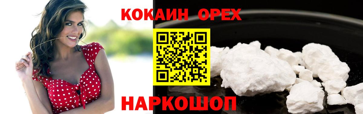 Бугульма  Кокаин  Вход с VPN  Cocaine VHQ  COCAIN Fish Scale 