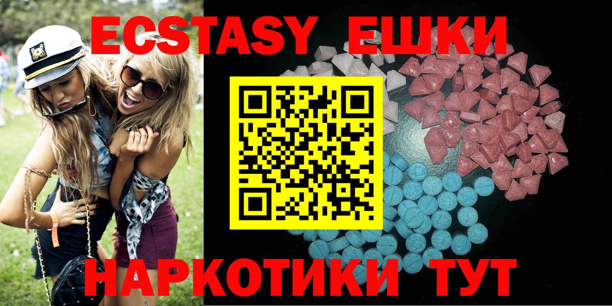 Бугульма  ЭКСТАЗИ TESLA  Вход с VPN  Ecstasy TESLA 