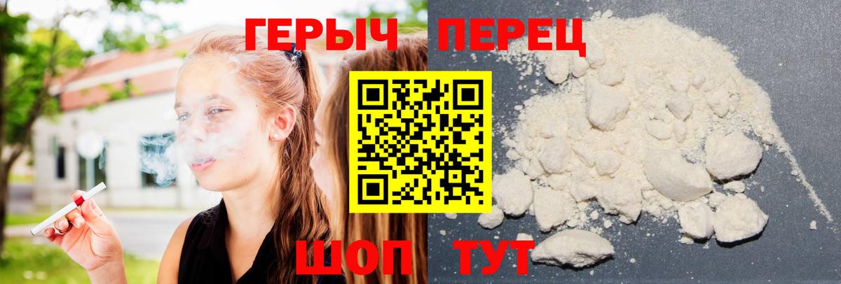 ГЕРОИН хмурый Бугульма