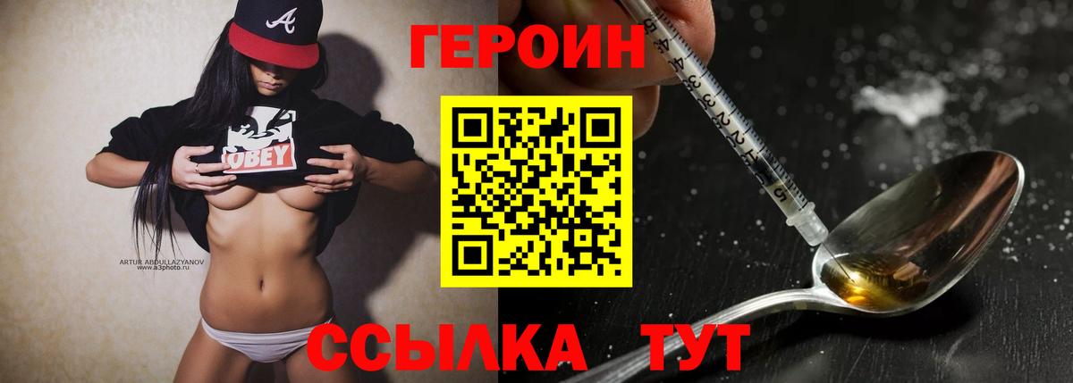 Бугульма  ГЕРОИН  Вход с VPN  ГЕРОИН хмурый 
