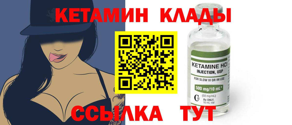 КЕТАМИН VHQ  Вход с VPN  Бугульма 