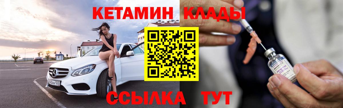 Кетамин ketamine Бугульма