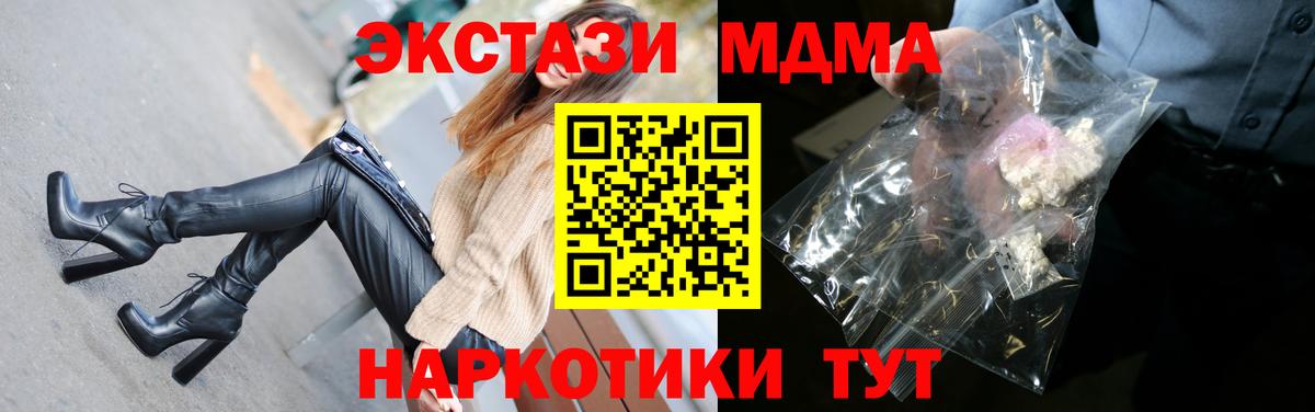 МДМА crystal  МДМА  MDMA VHQ  Бугульма  Вход с VPN 
