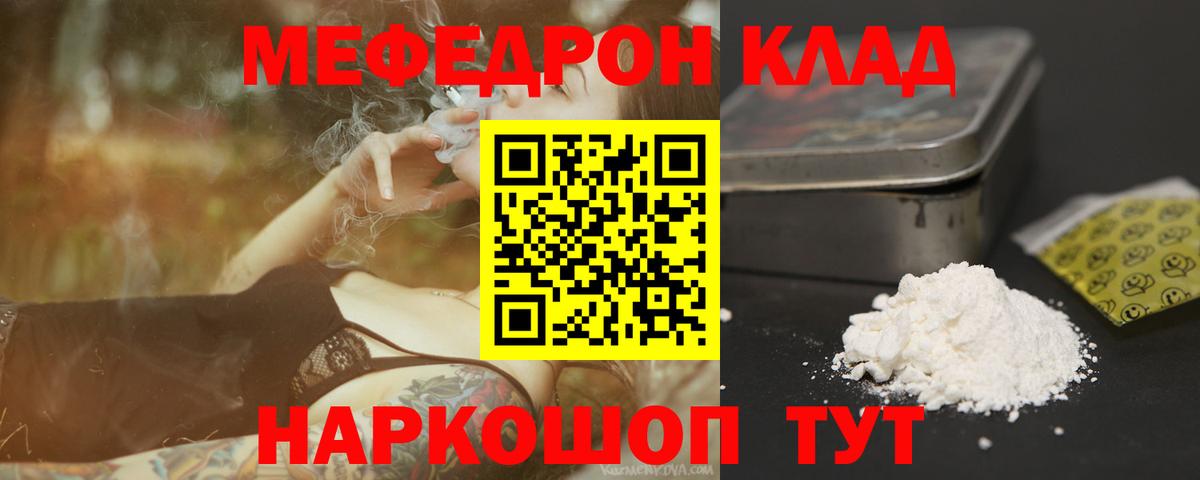 МЕФ кристаллы Бугульма