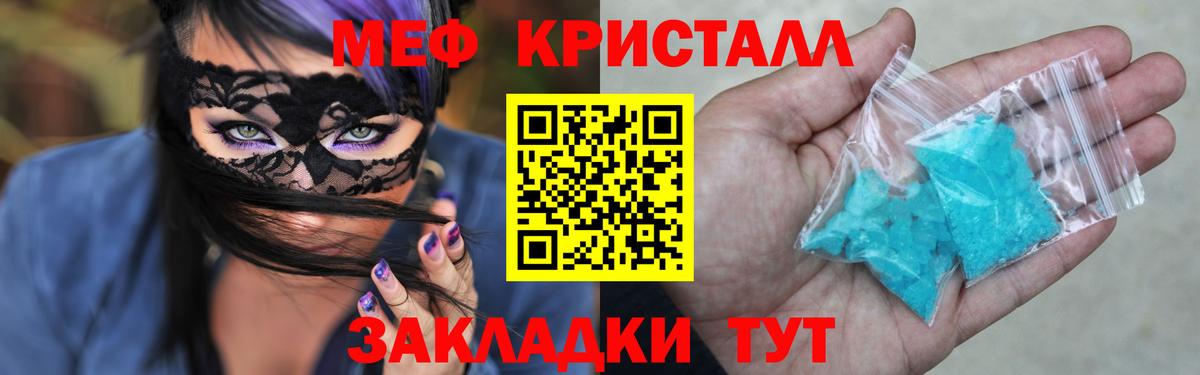 Мефедрон мука  Вход с VPN  Бугульма  МЕФ  Мефедрон  Меф мука 