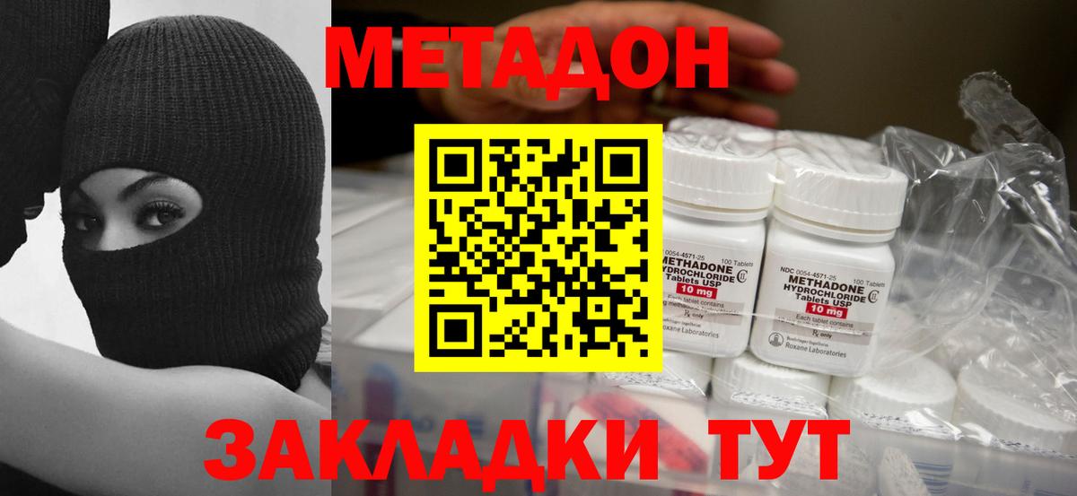 Бугульма  МЕТАДОН мёд  Вход с VPN 