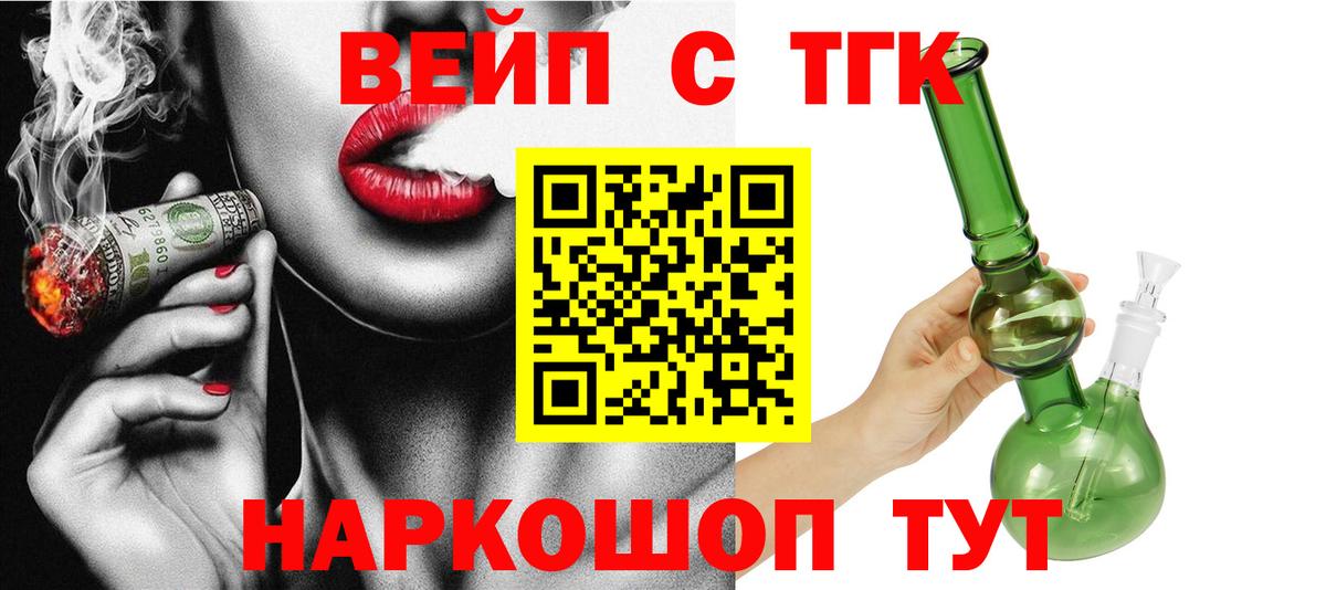 ТГК THC oil  Вход с VPN  Бугульма  Дистиллят ТГК вейп 