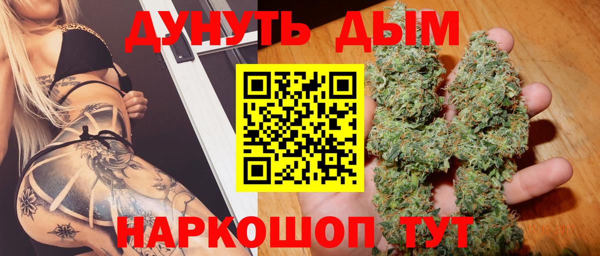 МАРИХУАНА конопля Бугульма